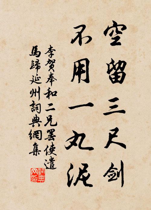 活脫世間泥塑樣，痴貽江表陸沉羞 詩詞名句