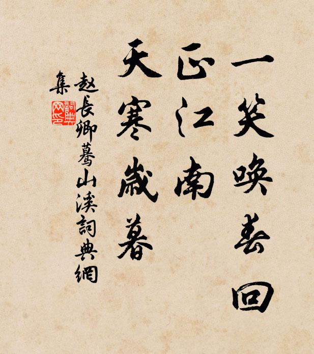 終賈輩,恐難匹 詩詞名句