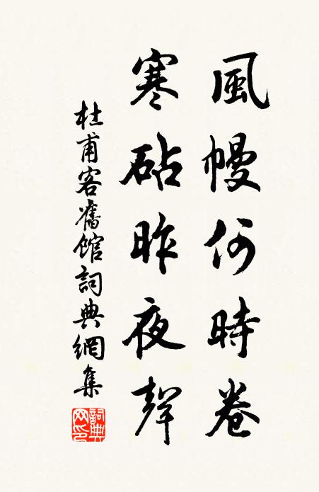 然成災究有重者,十八州縣深廑意 詩詞名句