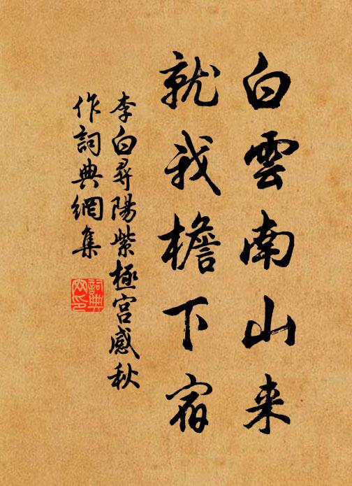 萬事俱忘,一志十分修練 詩詞名句