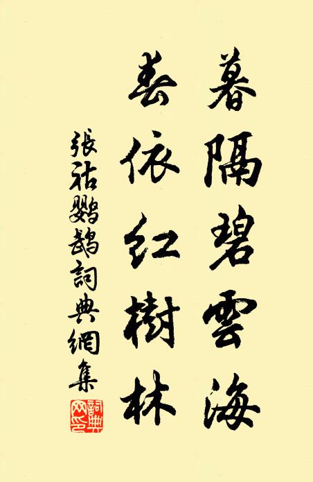 都來兩字淆訛，陷卻多少平直 詩詞名句