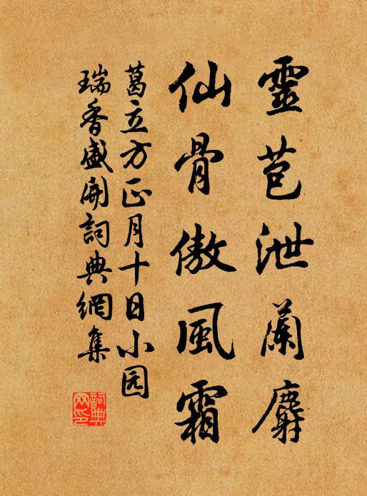 分明倚天壁，點綴無風林 詩詞名句