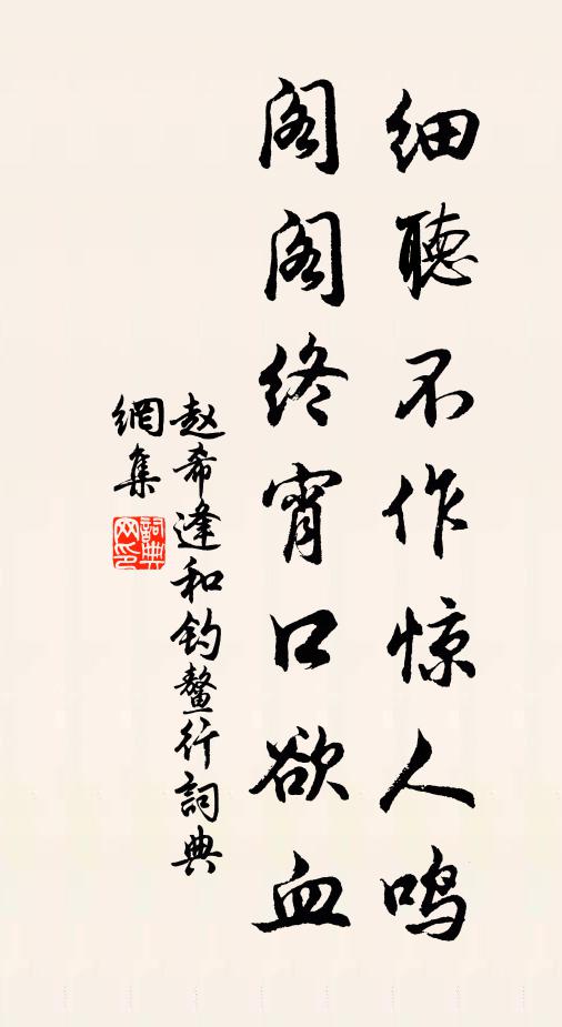 物或惡之當害汝 詩詞名句