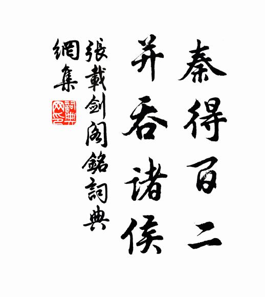 我公聲名壓朝右,何厚於此瘦老翁 詩詞名句