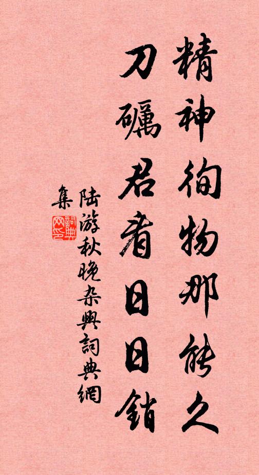 法界包羅大無外,密入纖塵小無內 詩詞名句