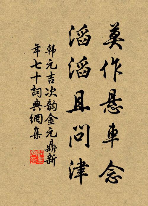 荷盤無數爾安歸 詩詞名句