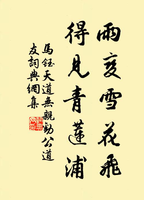 孤嶠花蟠煙,層濤蛻月,驪花夜采鉛水 詩詞名句