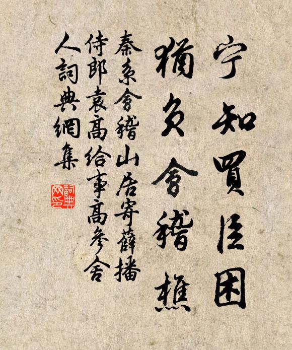 久得就松法，高樓復就松 詩詞名句