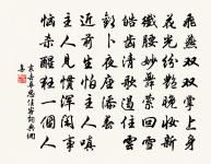 同敦素沈宗師登鐘山酌一人泉原文_同敦素沈宗師登鐘山酌一人泉的賞析_古詩文