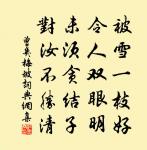 和謝吏部鐵字韻三十四首紀德十一首原文_和謝吏部鐵字韻三十四首紀德十一首的賞析_古詩文