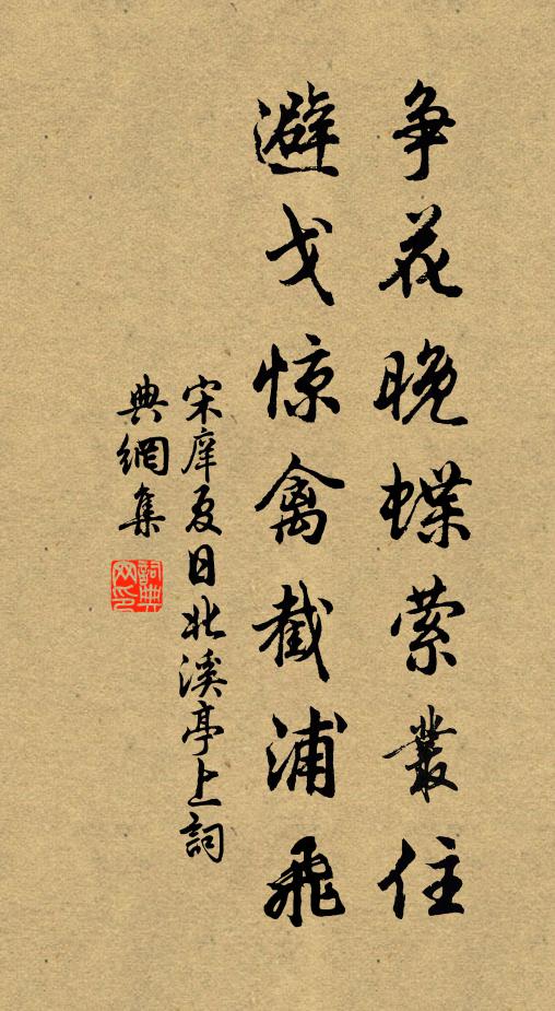 吾意方有會,誰能賦離憂 詩詞名句