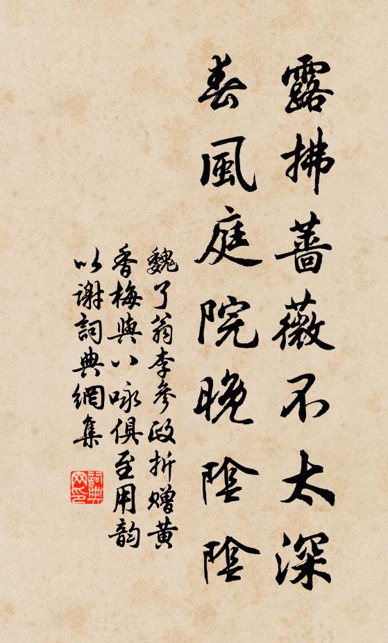 莫教冰炭損精神 詩詞名句