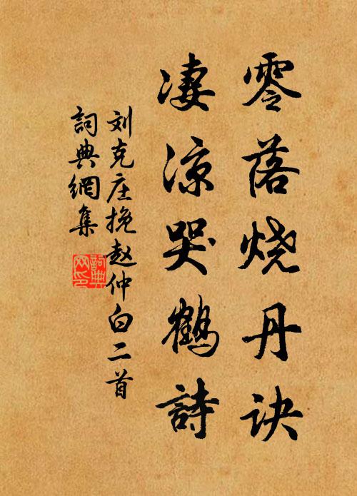 門外一溪清見底,老翁牽牛飲溪水 詩詞名句