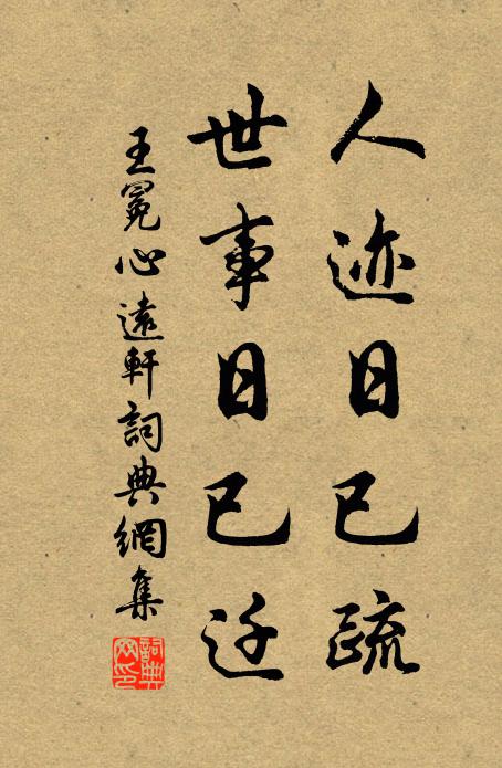 淵中械神物,自昔堯禹傳 詩詞名句