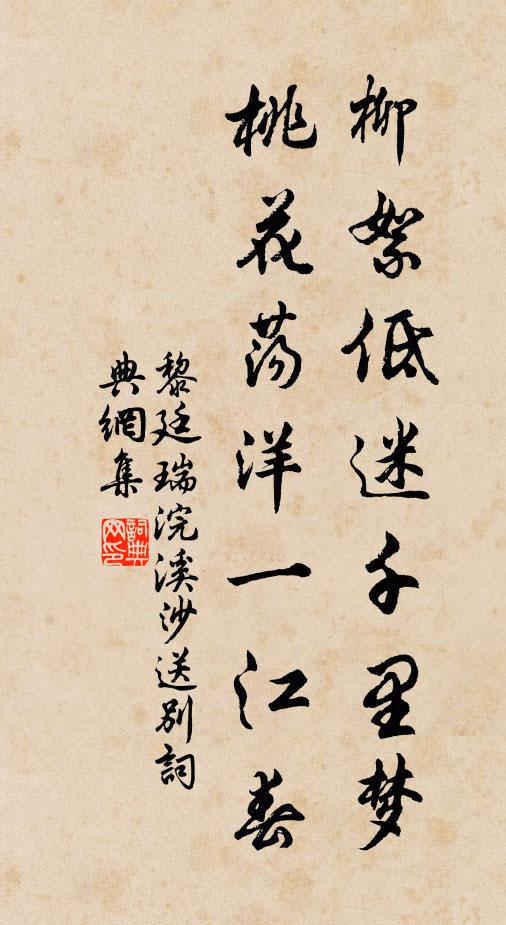 坐望已相依 詩詞名句