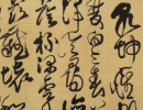 歐陽詢楷書書法作品欣賞_歐陽詢楷書字帖(第42頁)_書法字典