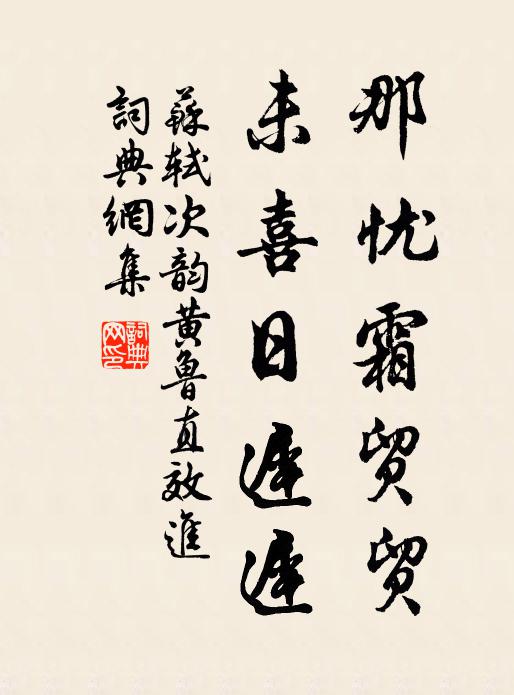 一朝大化盡，未免世俗嗤 詩詞名句