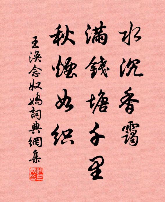 過眼光陰駛 詩詞名句