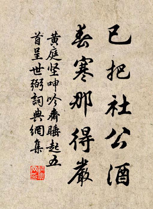 舊真懸石壁，衰發落銅刀 詩詞名句