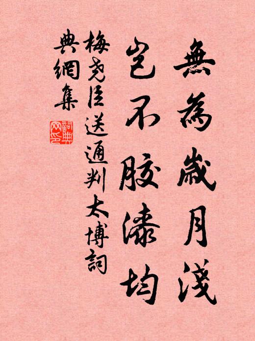 帝矜下土沸螘垤,往哉為洗中原膻 詩詞名句