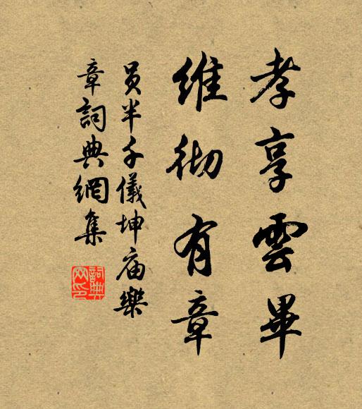 綠綺空彈恨未平 詩詞名句