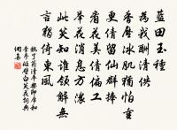 大兒鋤豆溪東,中兒正織雞籠。 詩詞名句