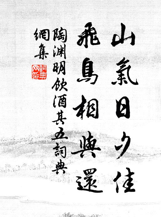 白楊尚作他人樹，紅粉知非舊日樓 詩詞名句