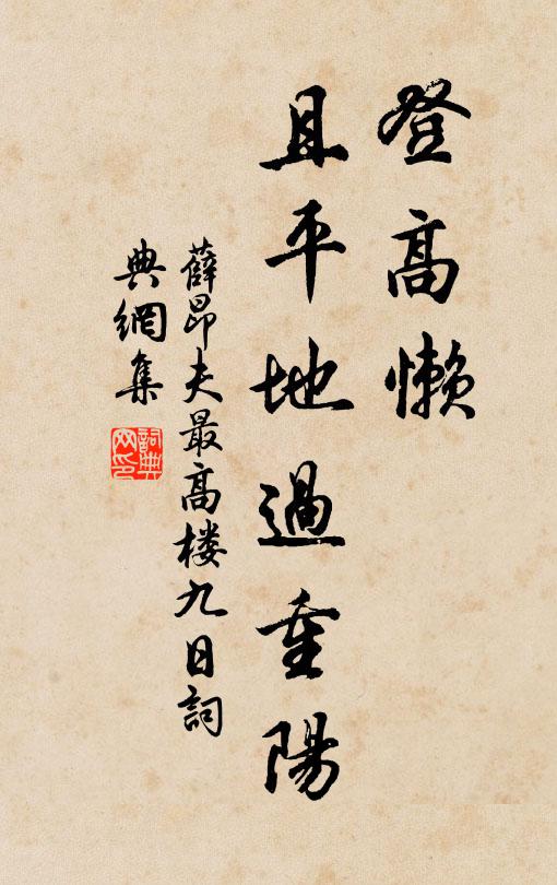 憶昔牝晨日,孤忠貫日星 詩詞名句