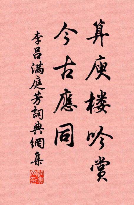 似錦桃花滿樹紅，靈雲一見便心空 詩詞名句