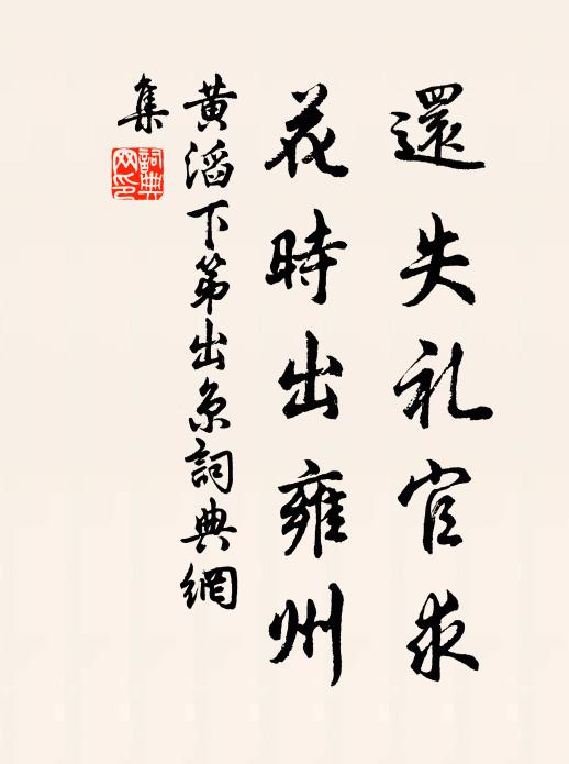 壯遊餘俠骨，客路換征衣 詩詞名句