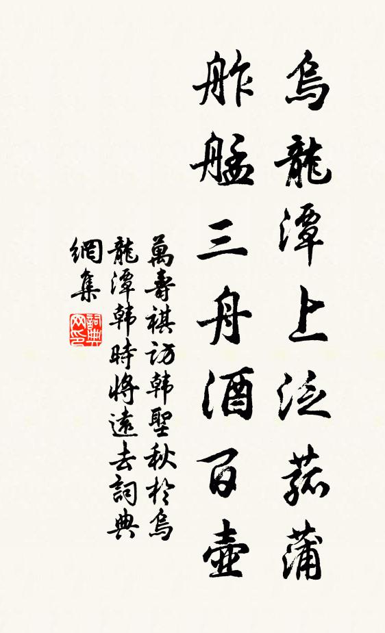 朋友之樂可樂不，昔人願封萬戶侯 詩詞名句