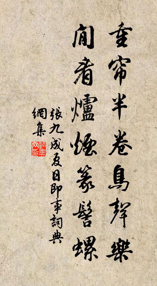 應恐紈潔,已疏郎手 詩詞名句