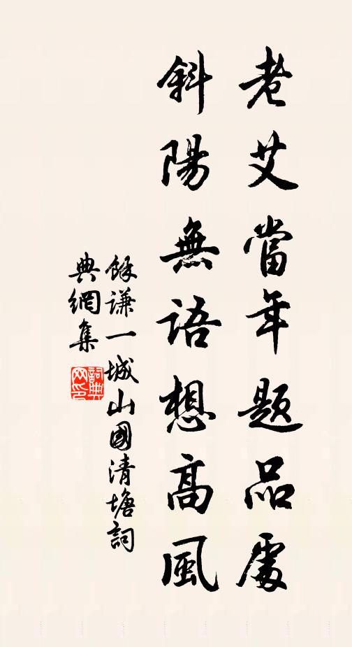 賢豪真勉強，功業畏繚緩 詩詞名句