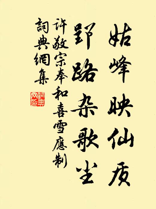 修內勿修外，執中勿執偏 詩詞名句