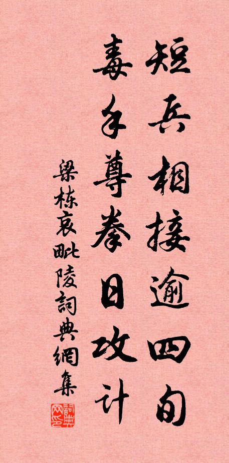 有禽自南翥,自呼不能已 詩詞名句