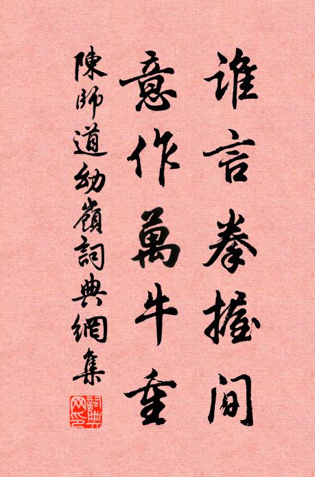 君看千古青編上，得意如公有幾人 詩詞名句