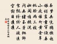 夜坐原文_夜坐的賞析_古詩文