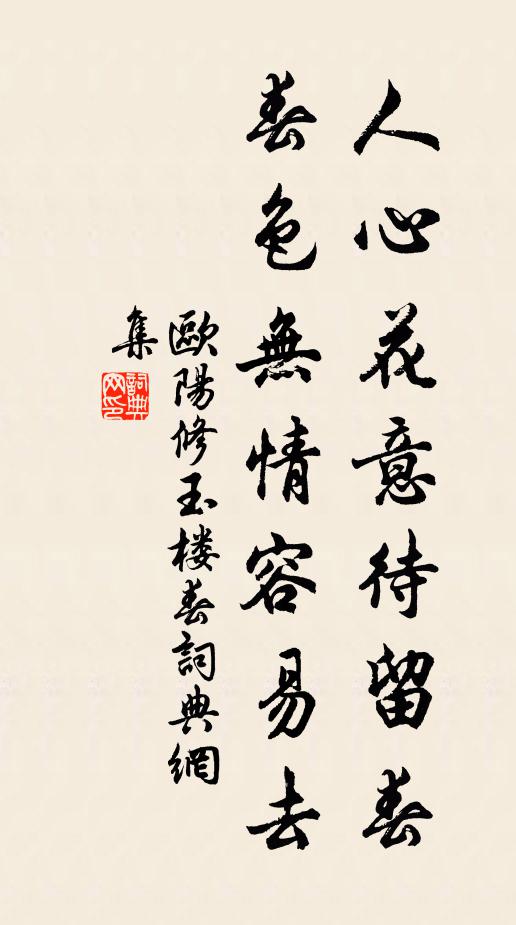 印泥接跡牛羊過，投宿爭林鳥雀喧 詩詞名句