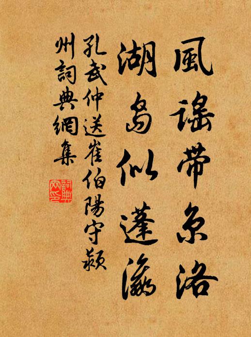 此邦古名都,控帶綿西州 詩詞名句