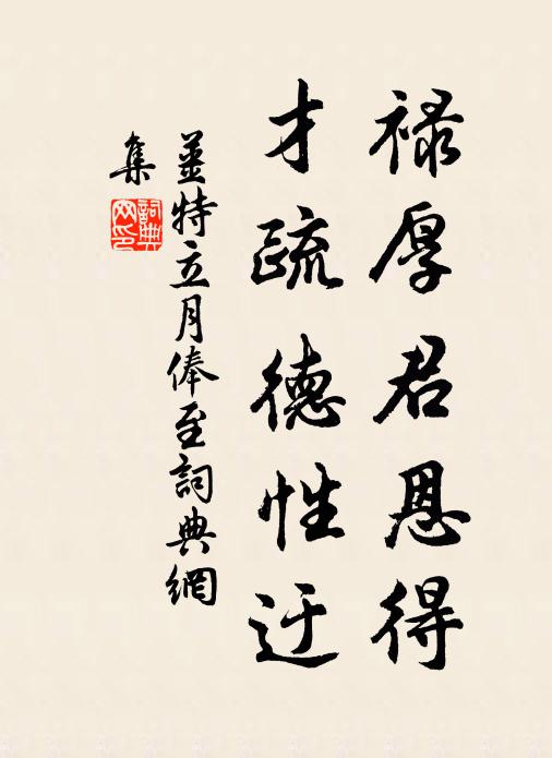 郡有為詩客，誰來一影堂 詩詞名句