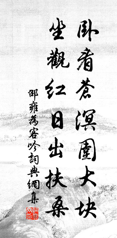 八月九日正長夜，千聲萬聲無了時 詩詞名句