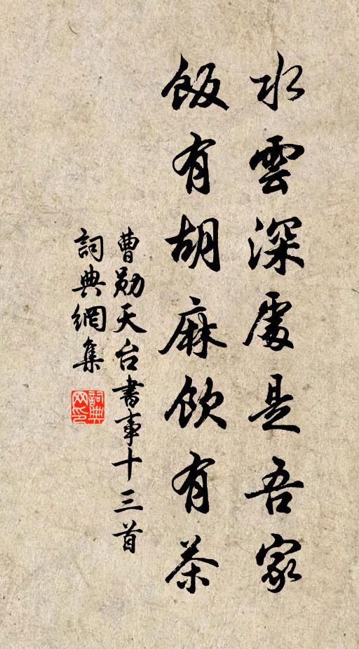 熊席惟爾安 詩詞名句