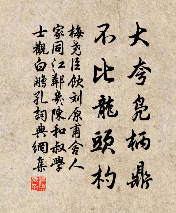 精爽隨君歸去，異時攜手重來處 詩詞名句