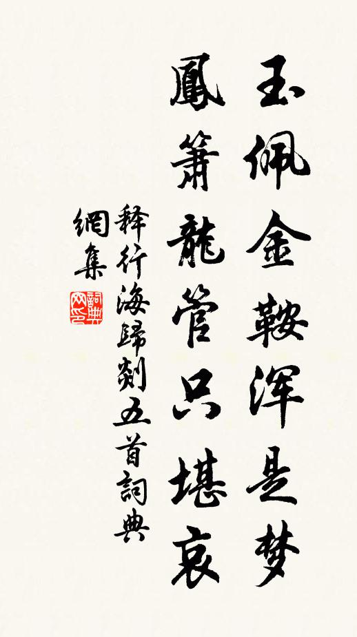 揀得溪山住，三間草屋低 詩詞名句