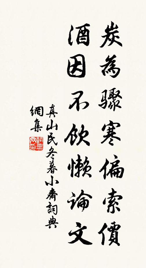 暫來秋院鎮文場,坐使千袍同鼓舞 詩詞名句