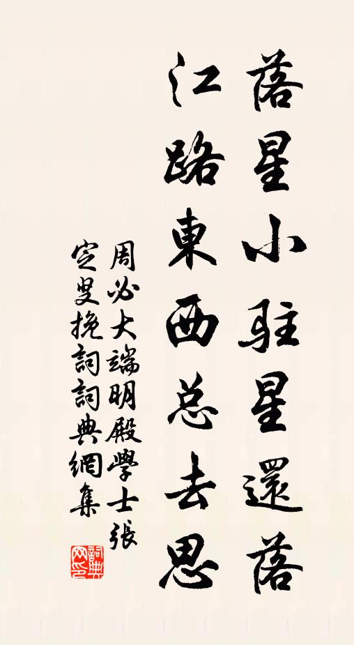 草木未春花事動，乾坤不夜月華新 詩詞名句