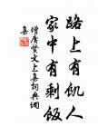 風含翠篠娟娟淨，雨裛紅蕖冉冉香。 詩詞名句