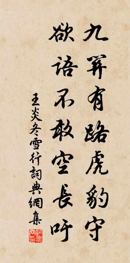 莫擬吟雲避榮貴，廟堂玉鉉待鹽梅 詩詞名句