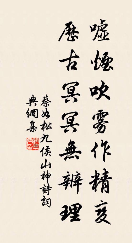 驚彼武陵狀，移歸此岩邊 詩詞名句