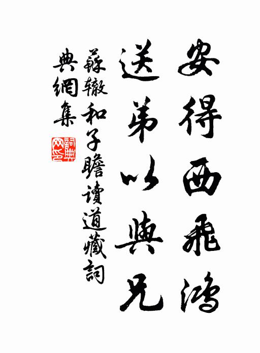 紅顏清健,舊墨竹、扶疏手段 詩詞名句